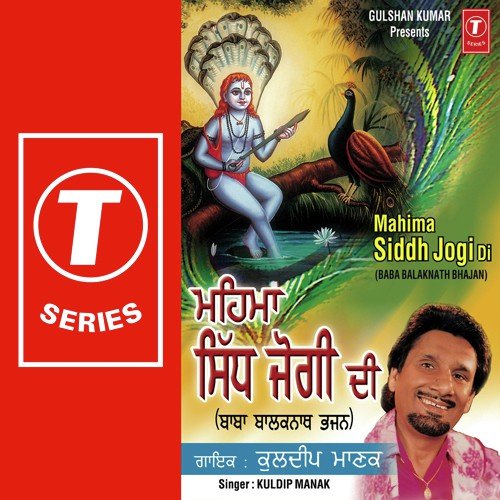Baabe Di Gufa Val - Kuldeep Manak, Joi Barua, Atul