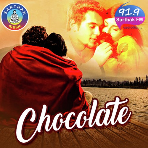 To Mo Bhitare Duet - Various Artists