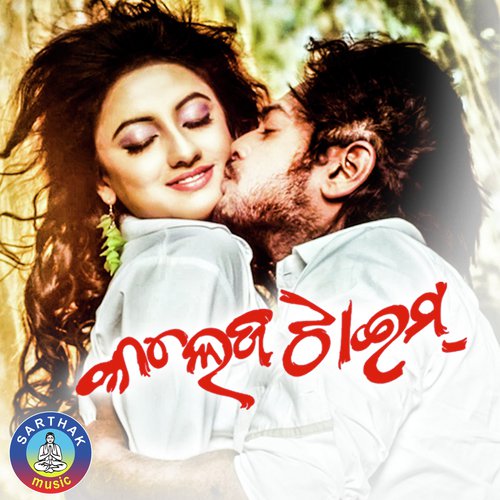 Malli Chaalire Super Hit - Prasant Padhi
