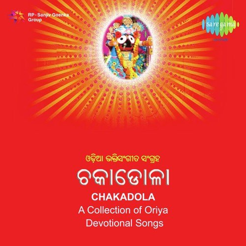 Namo Niranjana Nikhila Nidhana - Sekhar Ghosh