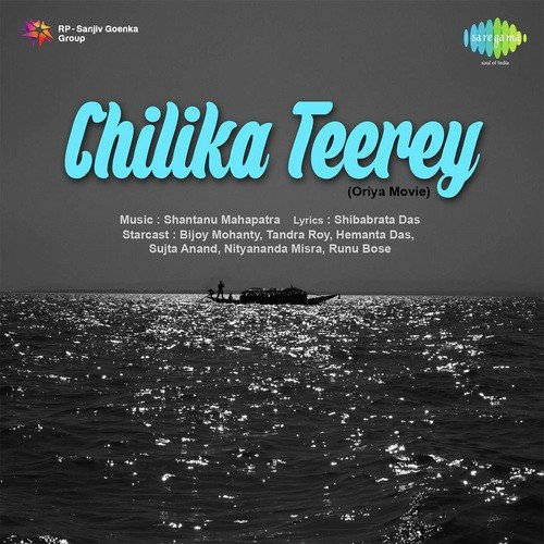 Jaa Jaarey Bhaasi Jaa - Shantanu Mahapatra