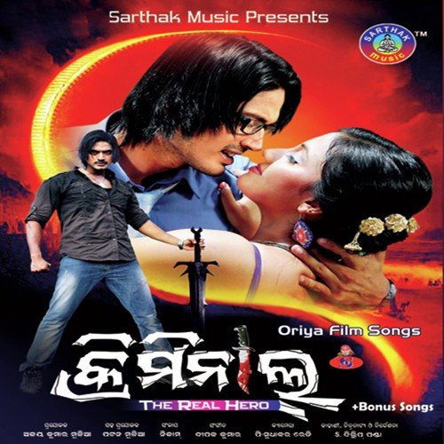 Gun Gun Gaye - Sourin Bhatt, Dalia Chakraborti