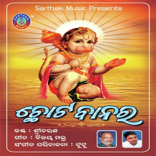 Sunara Lankaku Jali Delare - Sri Charana