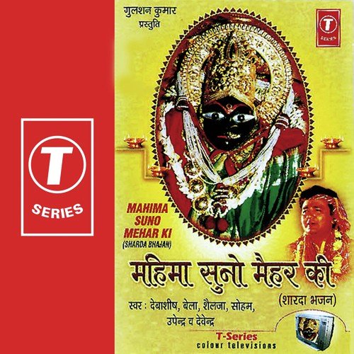 Tum Gyan Ki Data Ho - Bhushan Dua