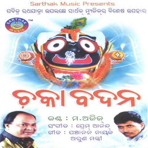 Tu Luchi Jau - Mohammed Aziz
