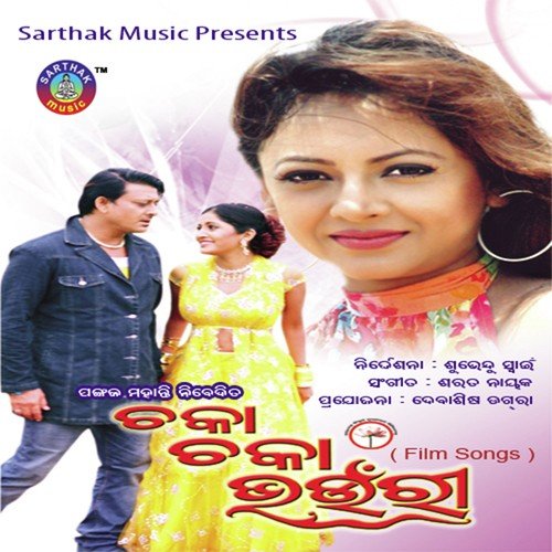 Asilare Asilare - Saurav