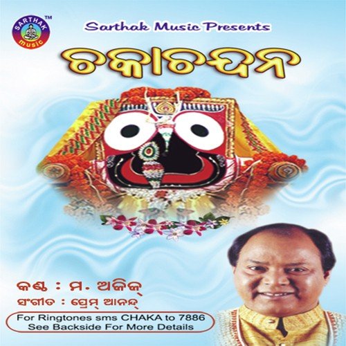 To Ratha Taanu Taanu - Mohammed Aziz