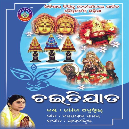 Jaya Maa Bhabani - Bharati Krushna