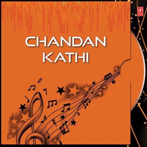 Mathare Marili Chandan - Various Artists