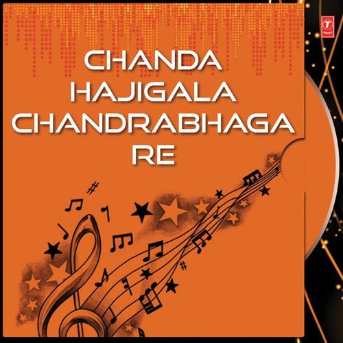 Chanda Hajigala Chandrabhaga Re (Part   1) - Various Artists