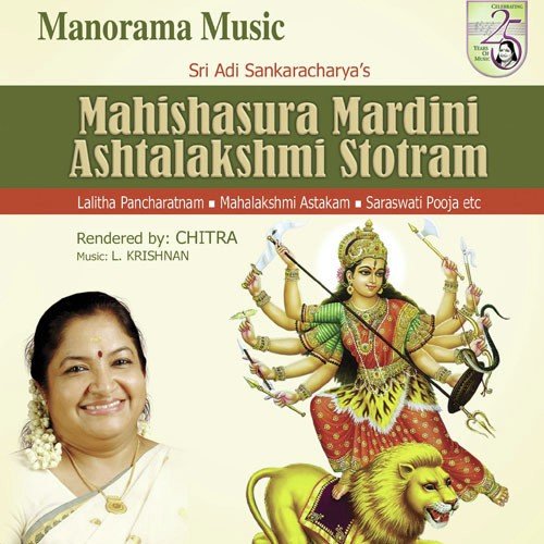 Saraswati Dhyanam - K. S. Chithra, L. Krishnan