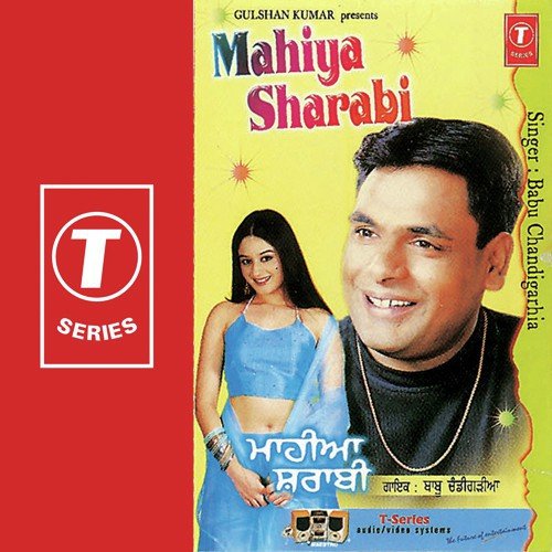 Vichhoda De Gaye - Babu Chandigarhia, H.M. Singh, Madan Shounki