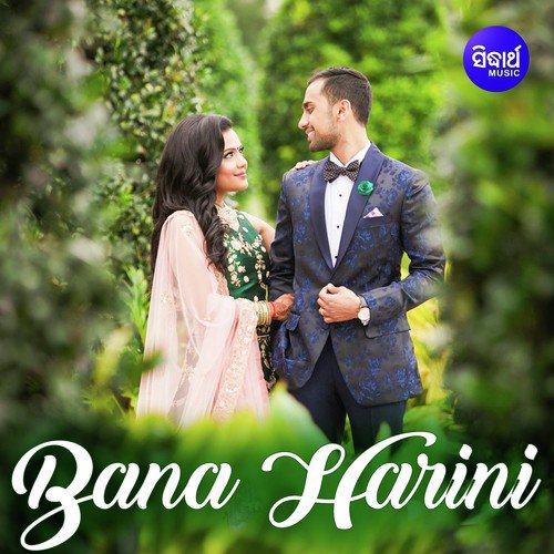 Janha Ki Jane - Various Artists