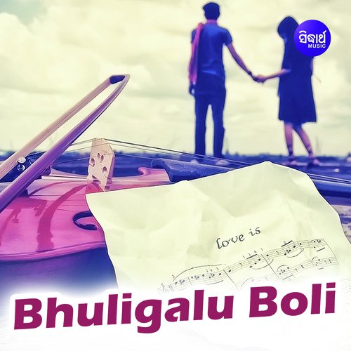 Bhuligalu Boli - Shasank Sekhar