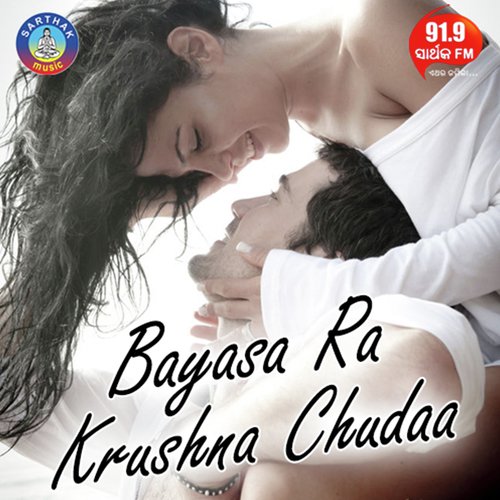 Sapana A Raati Re - Lipsa Mohapatra