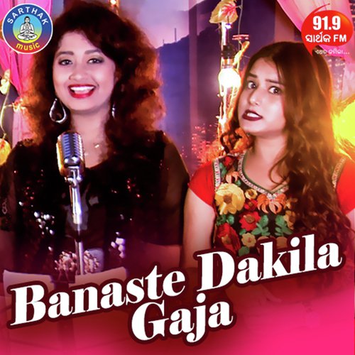 Megha Barasila - Arpita, Pragyan, Anwesshaa