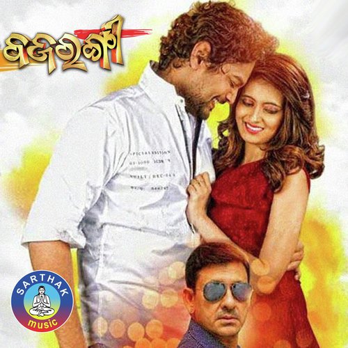 Tu Chorei Nelu Ye Dil - Various Artists
