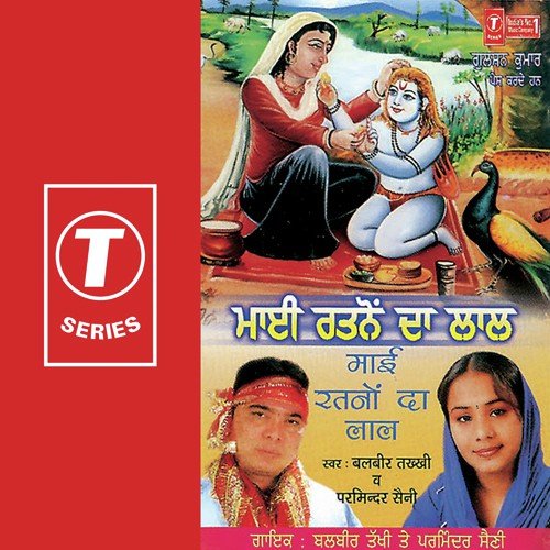 Mai Ratno Da Lal - Balbeer Takhi, Parminder Saini, Jassi Bros, Jassi Bhogal