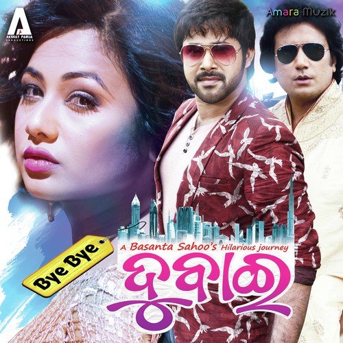 Tu Tike Dalu Chahi - Bikash Das