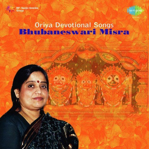 Ae Lina - Bhubaneswari Mishra