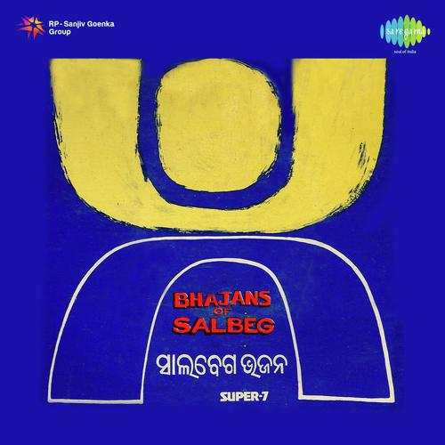 Brundabane Banshi   1 - Akshaya Mohanty, Pranab Kishore Patnaik, Sikandar Alam, Balakrushna Das