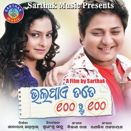 Jete Thara Tu-Titel-2 - Babusan