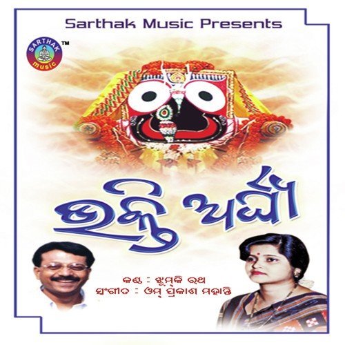 Mo Kolare Hasuchhi - Jhumuki Ratha