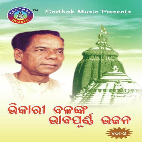 Bhakti Achhi Mora - Bhikari Bal