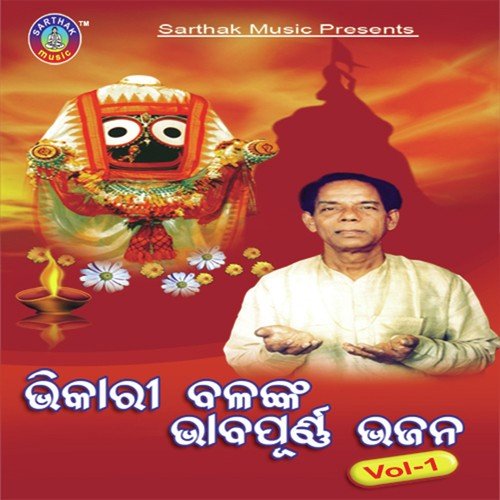Srikhetre Mun Karichi Ghara - Bhikari Bal