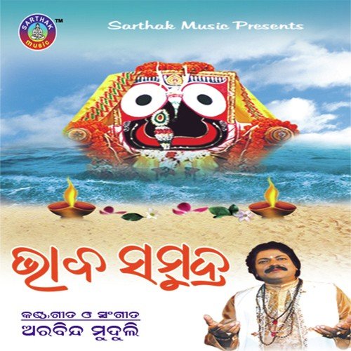 Janamaru Dukhi Munhi - Arabinda Muduli