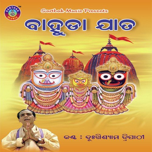 Dukha Suniba - Dukhishyam Tripathy