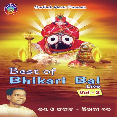 Kaliare Kaliaa - Bhikari Bal
