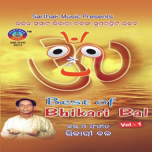 Naauria Re - Bhikari Bal