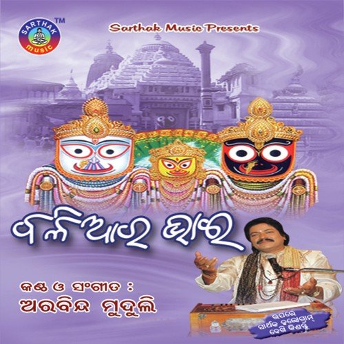Aahe Nata Nanda Suta - Arabinda Muduli