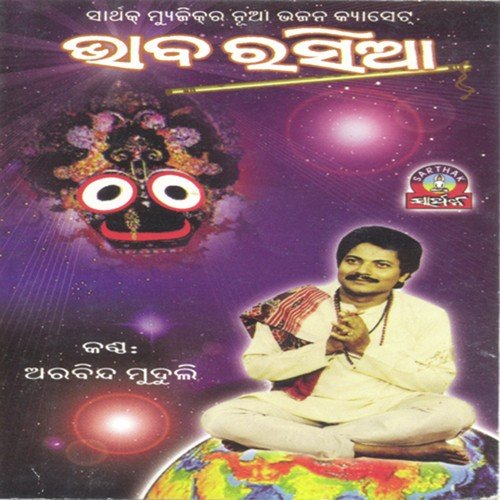 Bada Dukhi - Arabinda Muduli