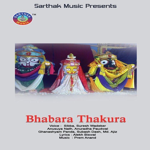 Chalire Mo - Prem Anand