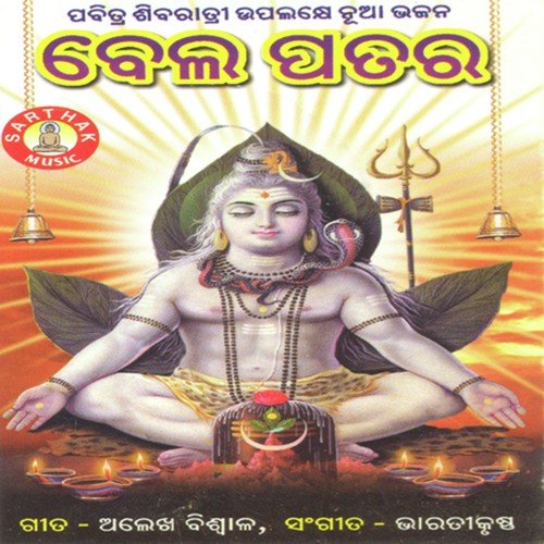 Kali Karanja Mali - Bharati Krushna