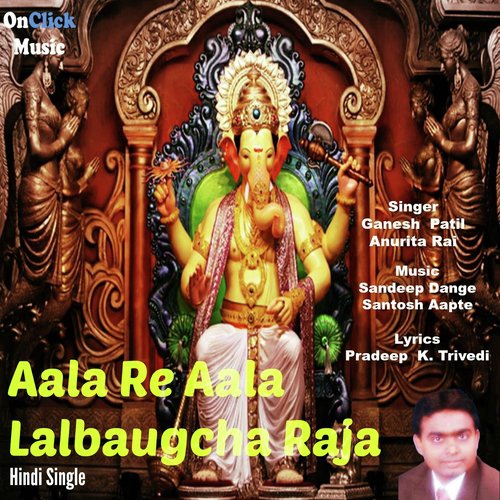 Aala Re Aala Lalbaugcha Raja (Lord Ganesha Song) - Ganesh  Patil, Anurita Rai