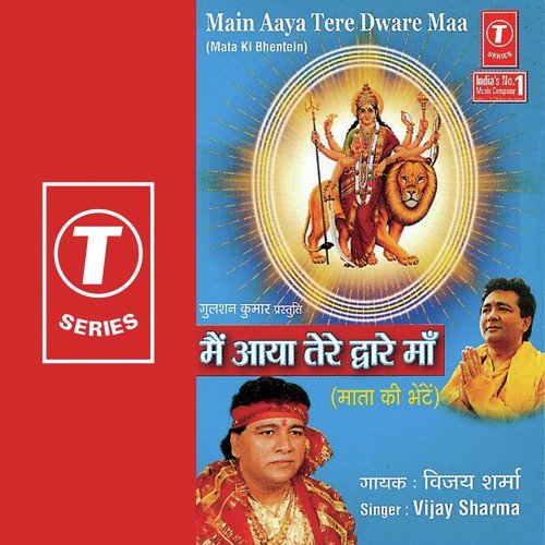 Bhawan Dekho Saj Gaya - Vijay Sharma, Madan Shounki