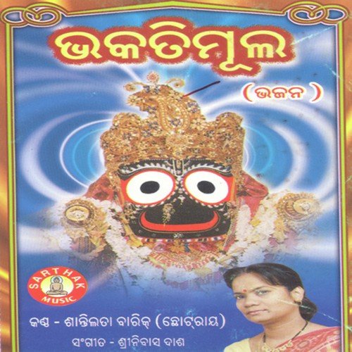 Madhab He - Santilata Barik Chhotray