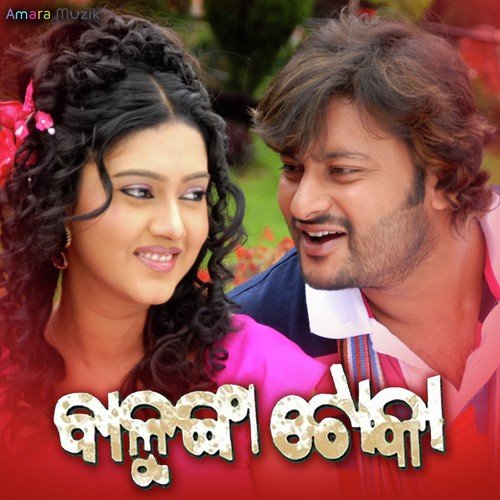 Mana Mo Ma Emiti Eka - Abhijit Mazumdar