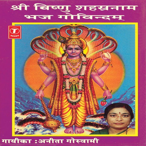Bishnu Shahstranaam - Various Artists