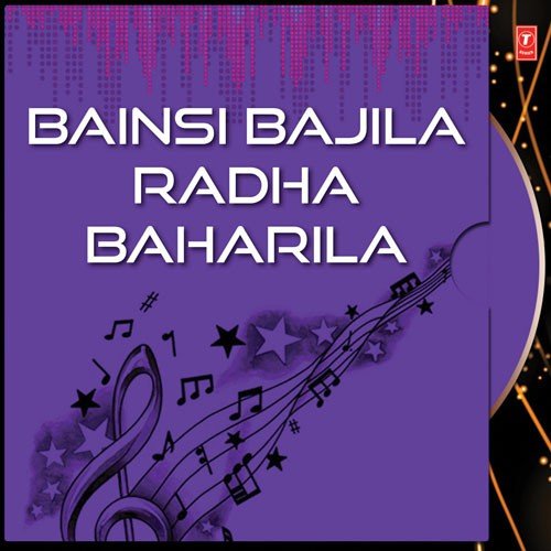 Mo Kanhure - Krushnapriya Pradhan