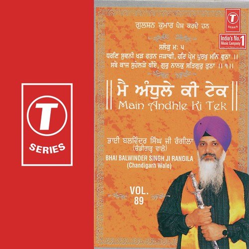 Karho Benti Suno Mere Mita - a titleSongs performed by Bhai Balwinder Singh Rangila (Chandigarh Wale) class hrefhttpswww.jiosaavn