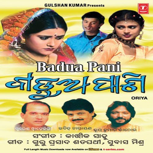 Emitee Chup Chap - Subhash Mishra