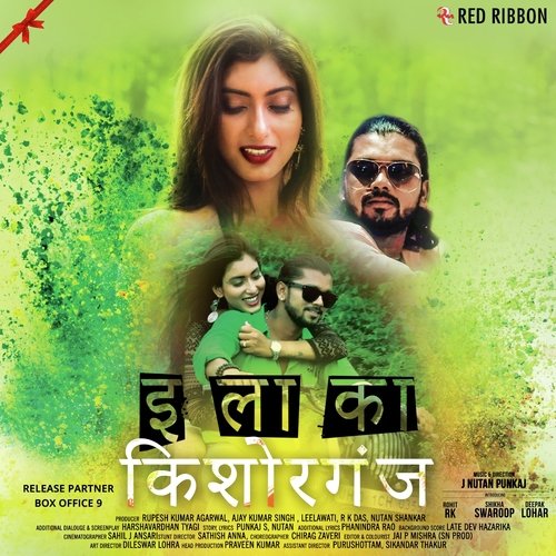 Gaye Jo Dur - Manan Bhardwaj, Manan