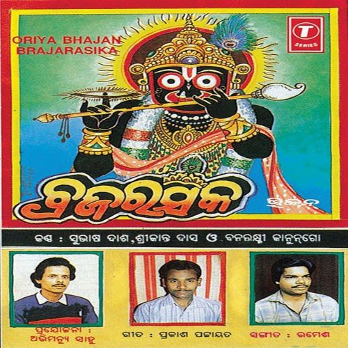 Malli Phula Chahatila - Banalaxmi Kanungo