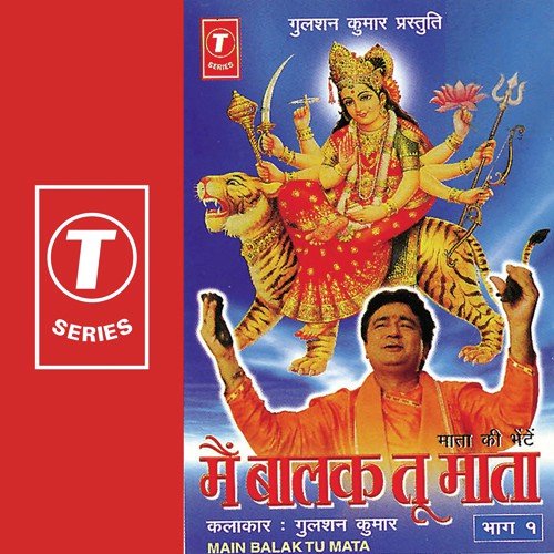 Mata Raniye Durga Raniye - Sameer Sen, Dilip Sen, Shyam-Surender, Durga Natraj, Jagdish, Surendra Sodhi, Uttam