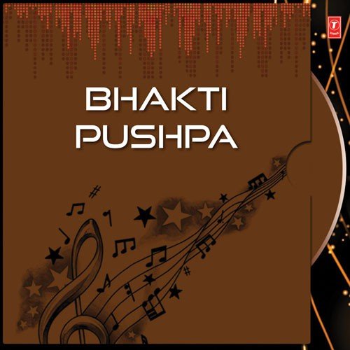 He Moorali Dhara He Mana Mohana - Various Artists