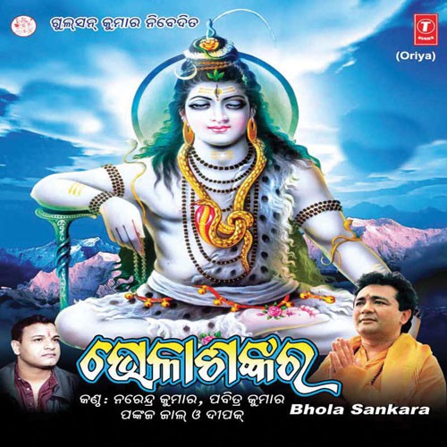 Kaila Ku Sobha Pae - Various Artists